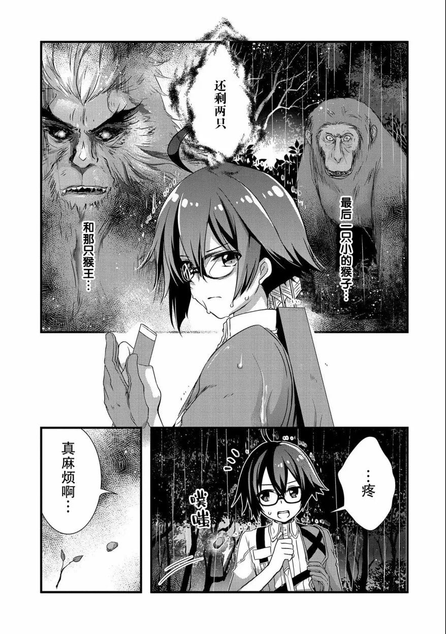 第15话 第9页
