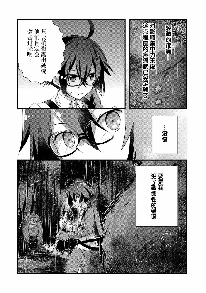 第15话 第10页