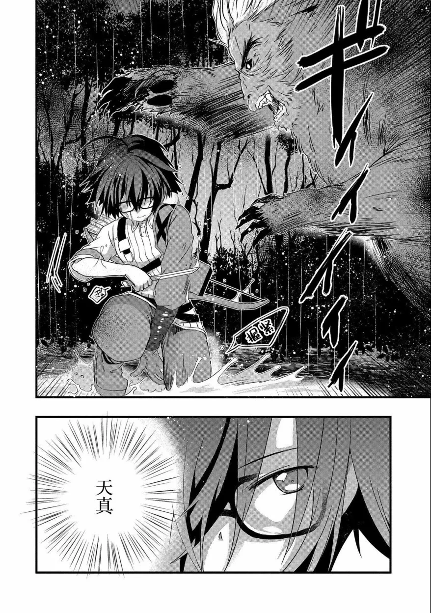第15话 第12页