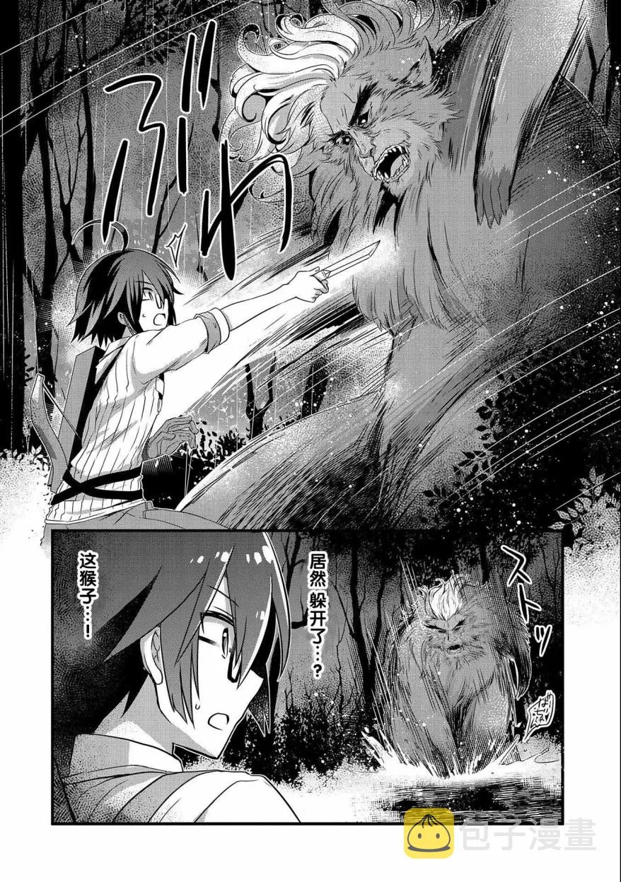 第15话 第14页
