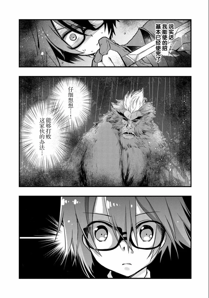 第15话 第19页