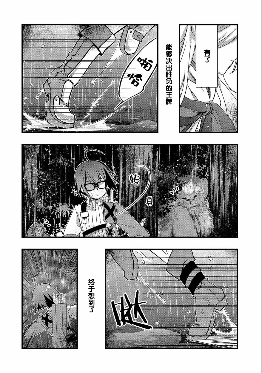 第15话 第20页