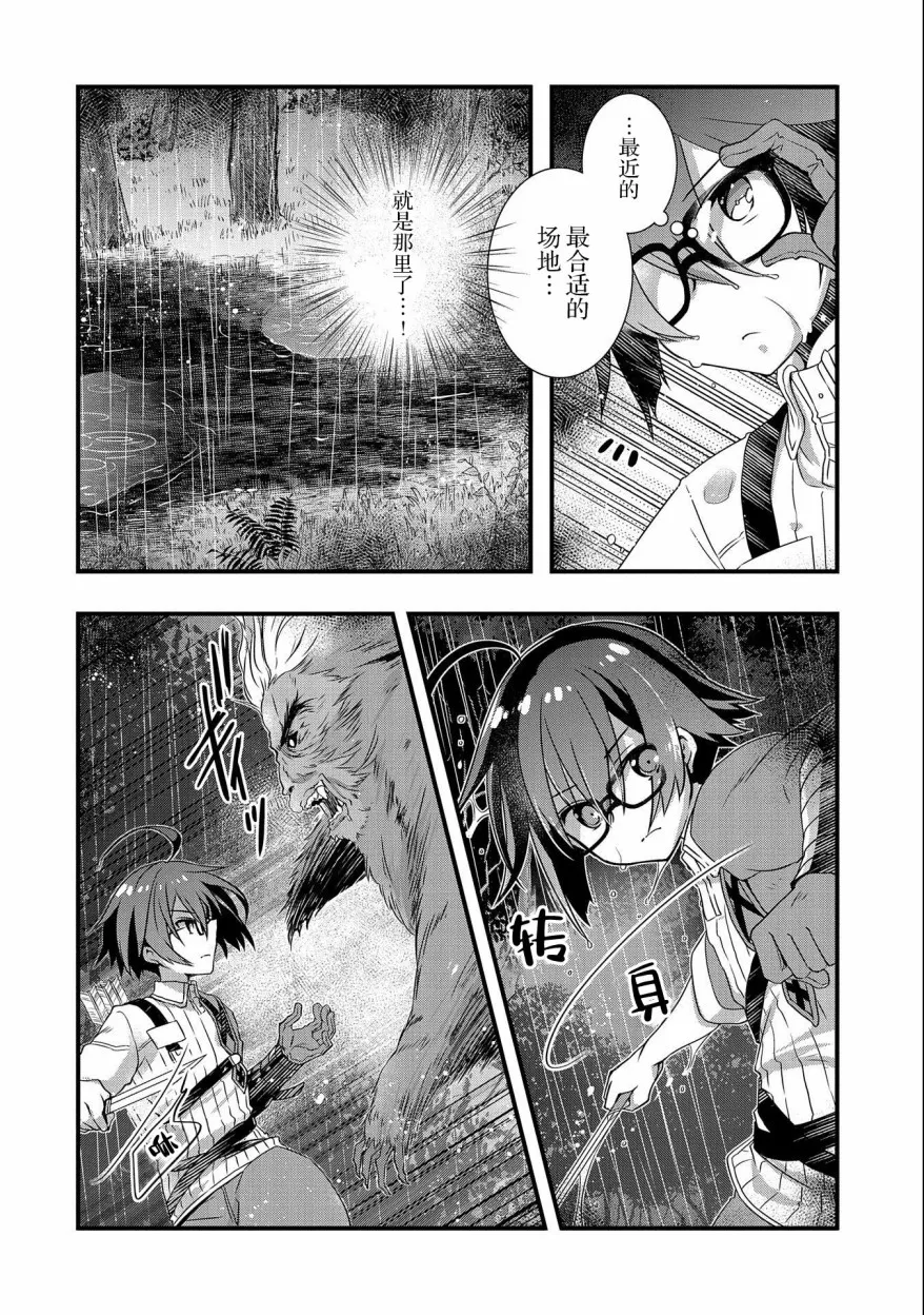 第15话 第24页