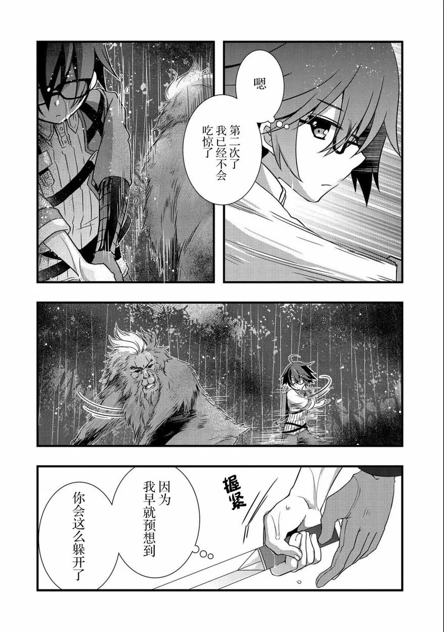第15话 第26页