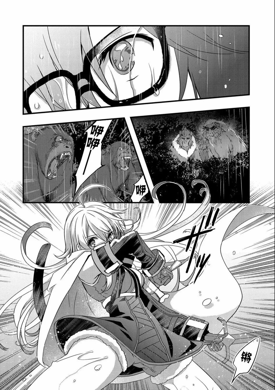 第14话 第2页