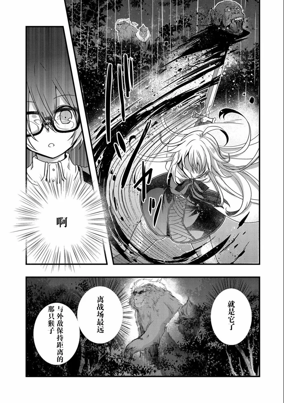 第14话 第3页