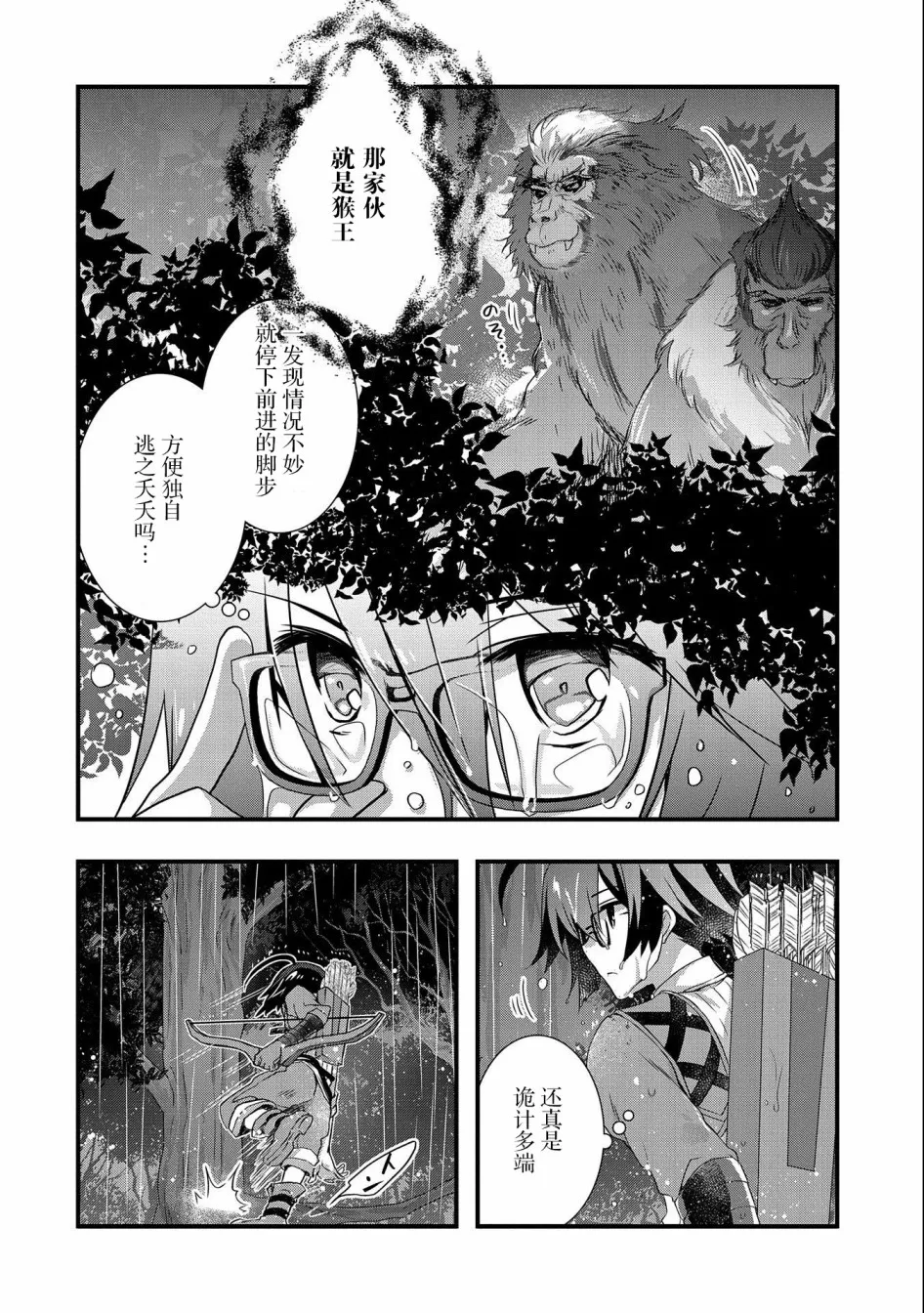 第14话 第4页