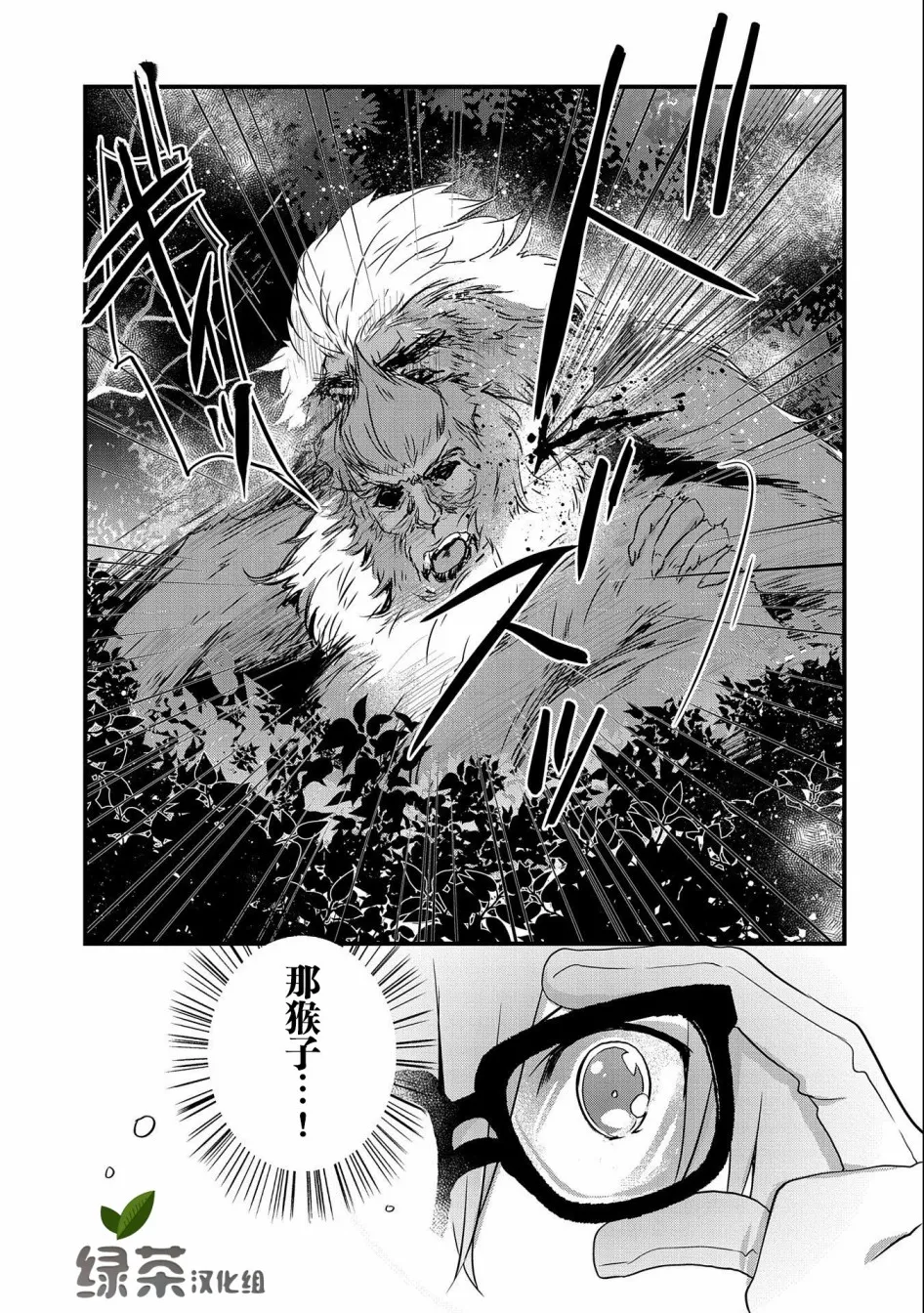 第14话 第7页