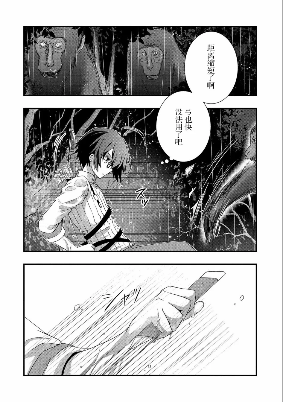 第14话 第14页