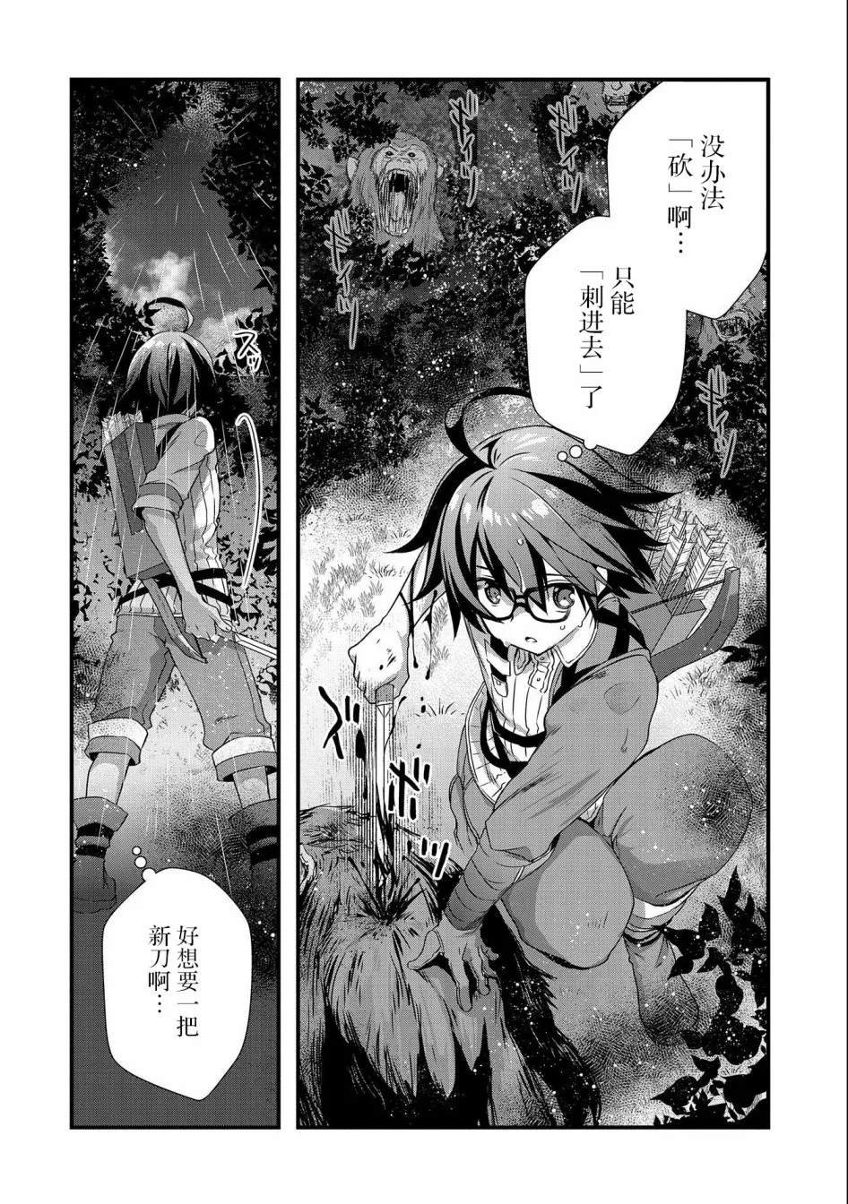 第14话 第18页