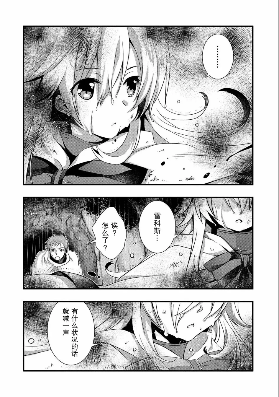 第14话 第20页