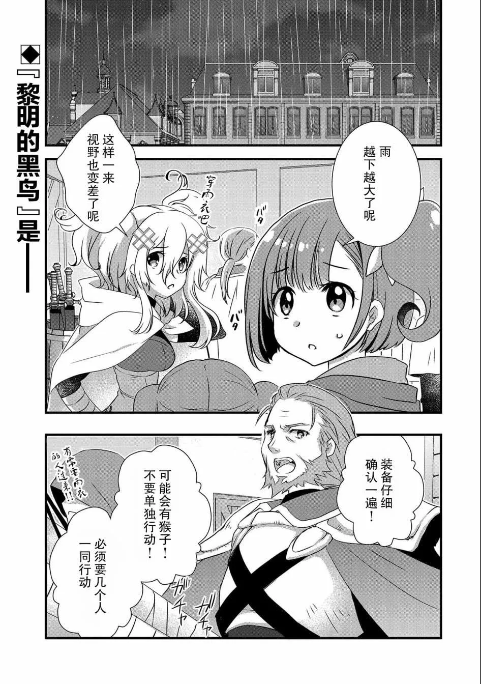 第13话 第1页
