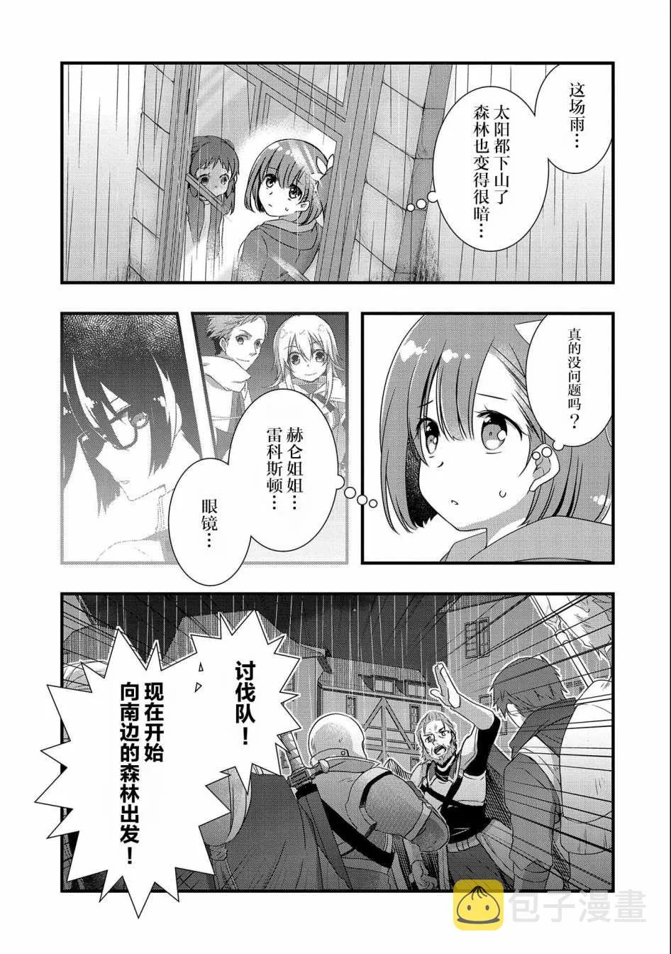 第13话 第3页