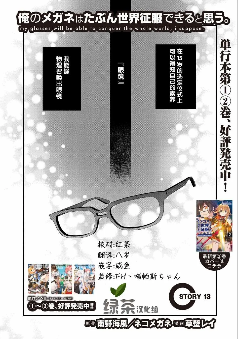 第13话 第4页
