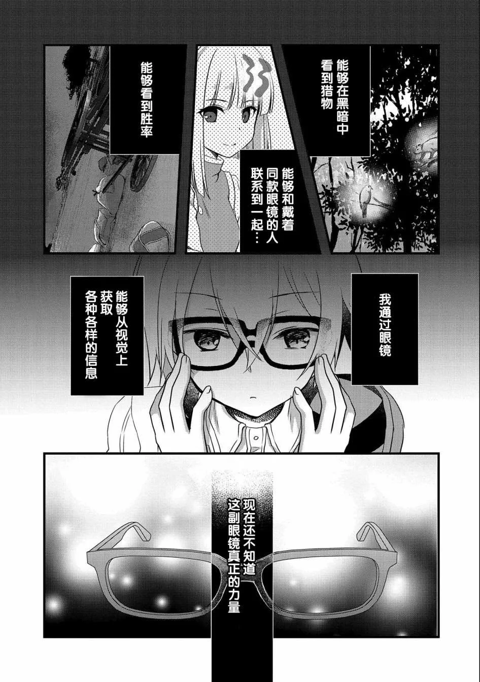 第13话 第5页