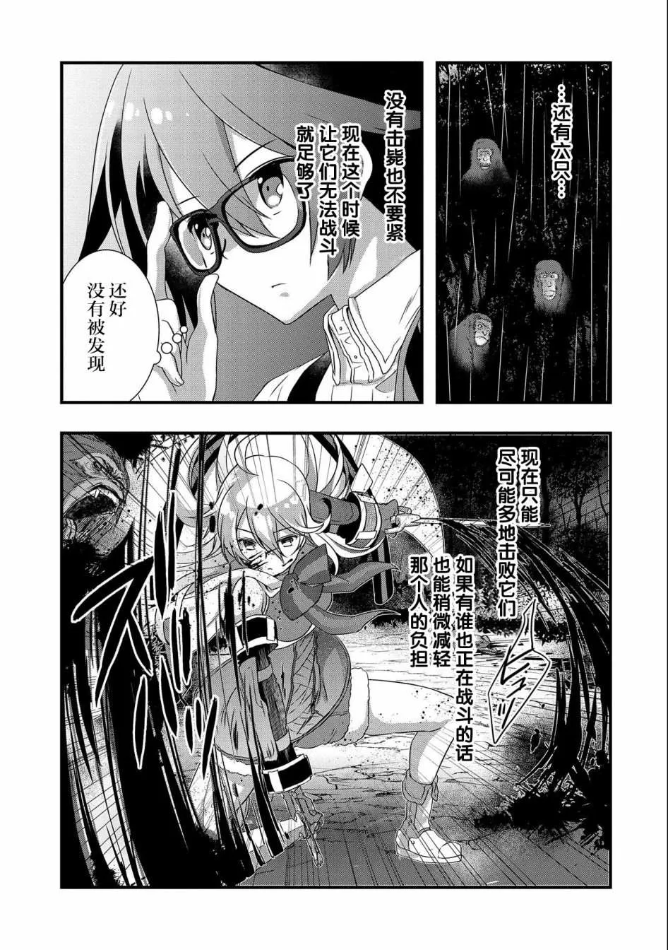 第13话 第7页
