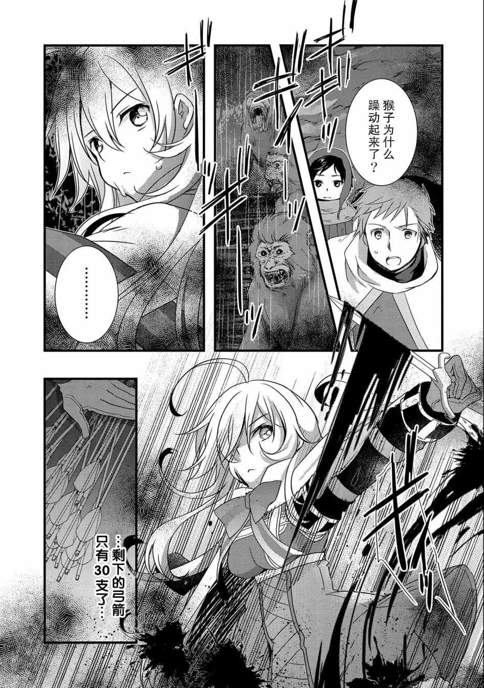 第13话 第9页