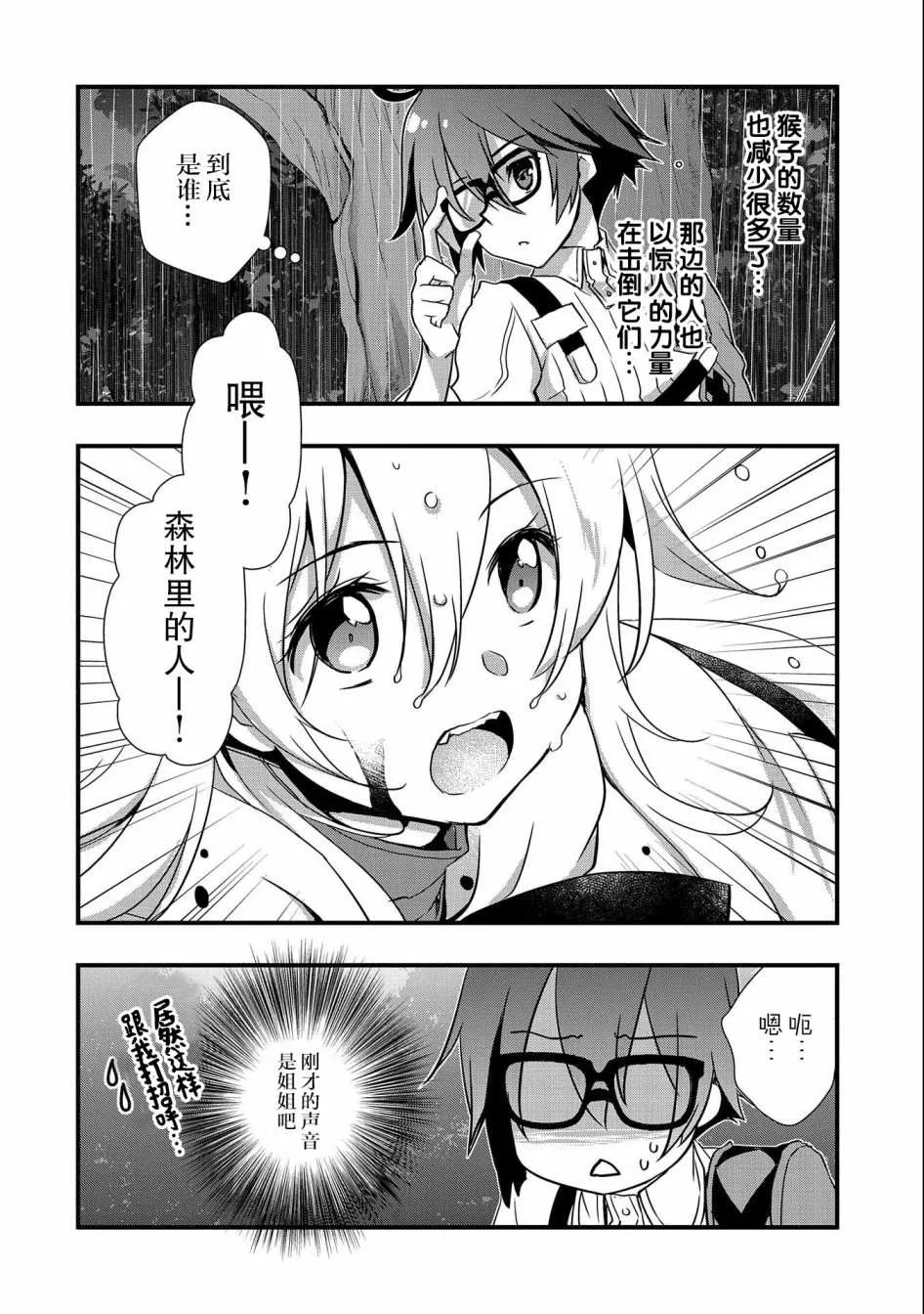 第13话 第10页