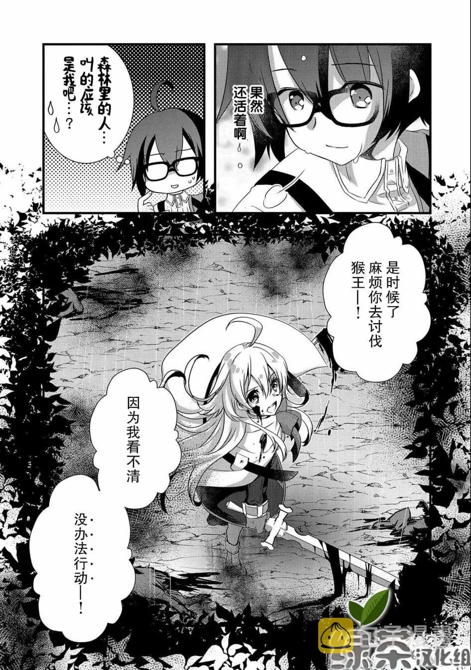 第13话 第11页