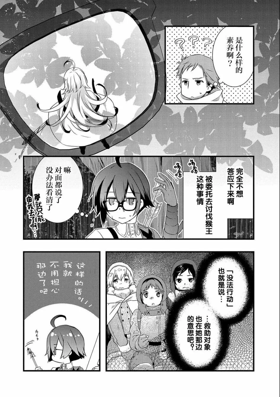 第13话 第14页