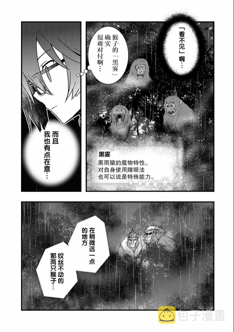 第13话 第15页