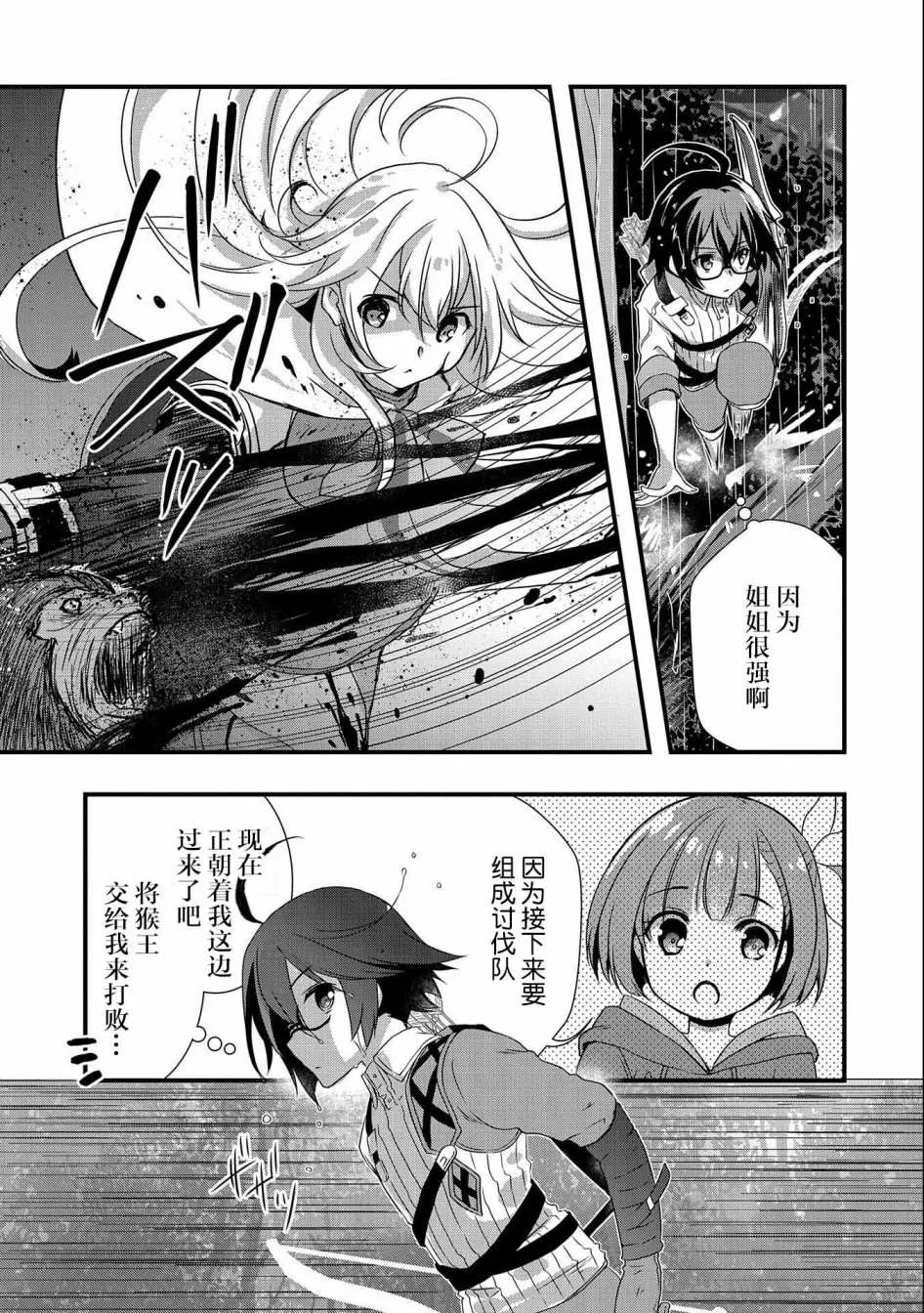 第13话 第17页