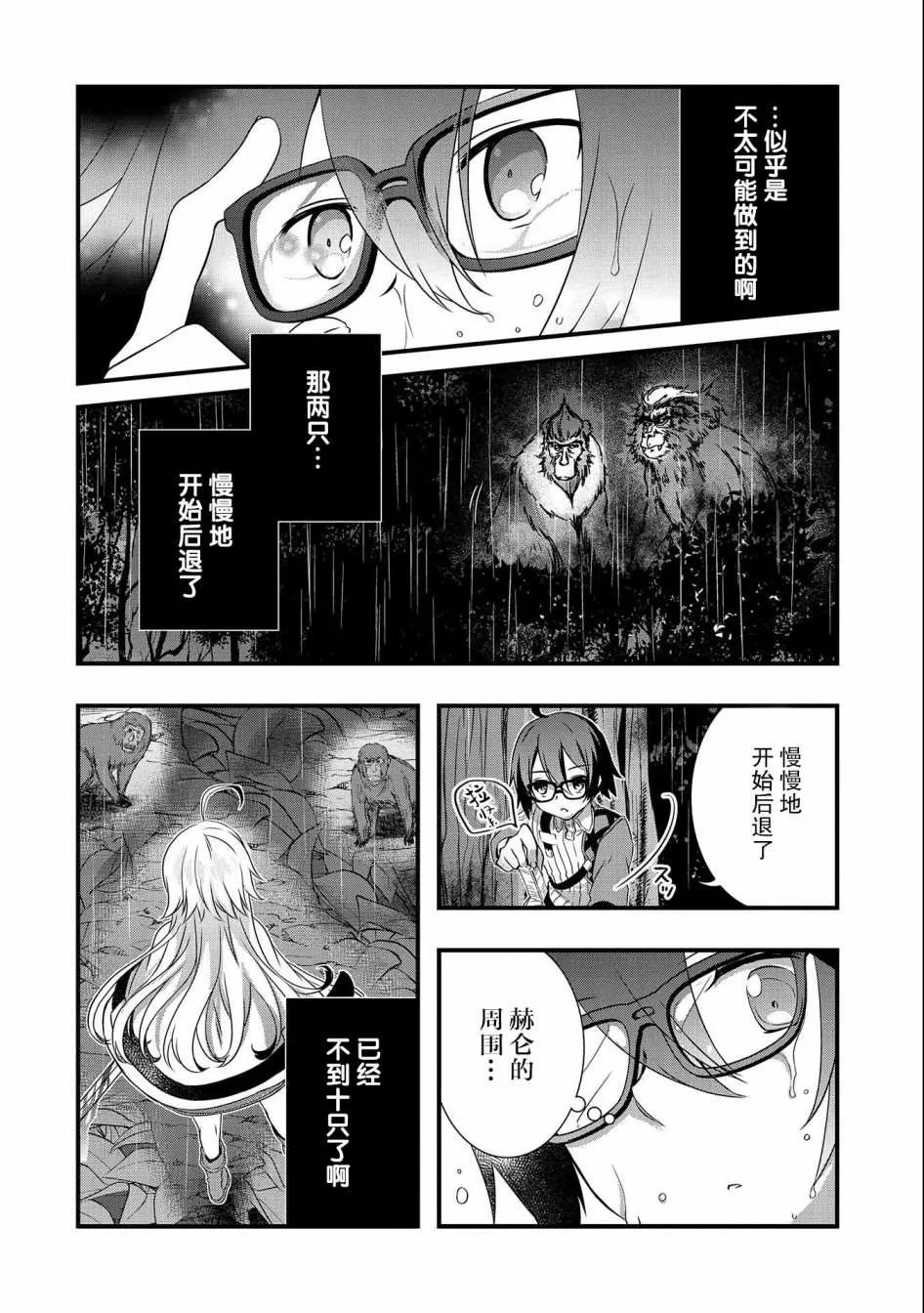 第13话 第18页