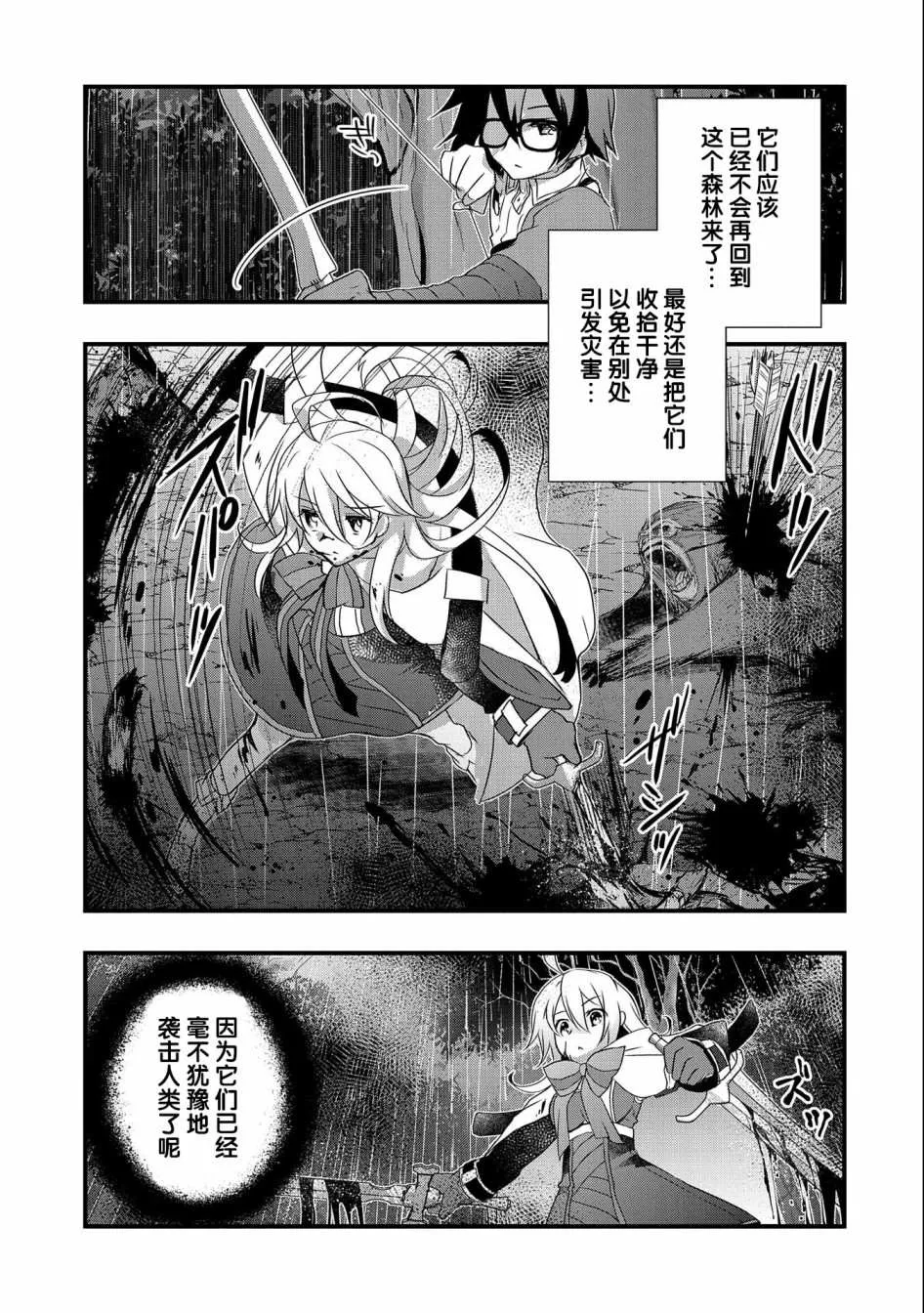 第13话 第19页