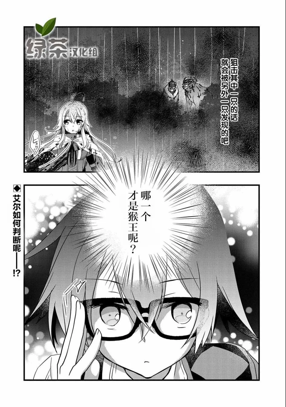 第13话 第20页