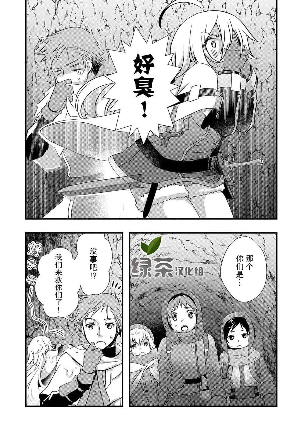 第12话 第2页