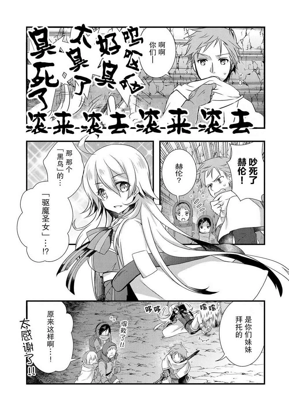 第12话 第3页