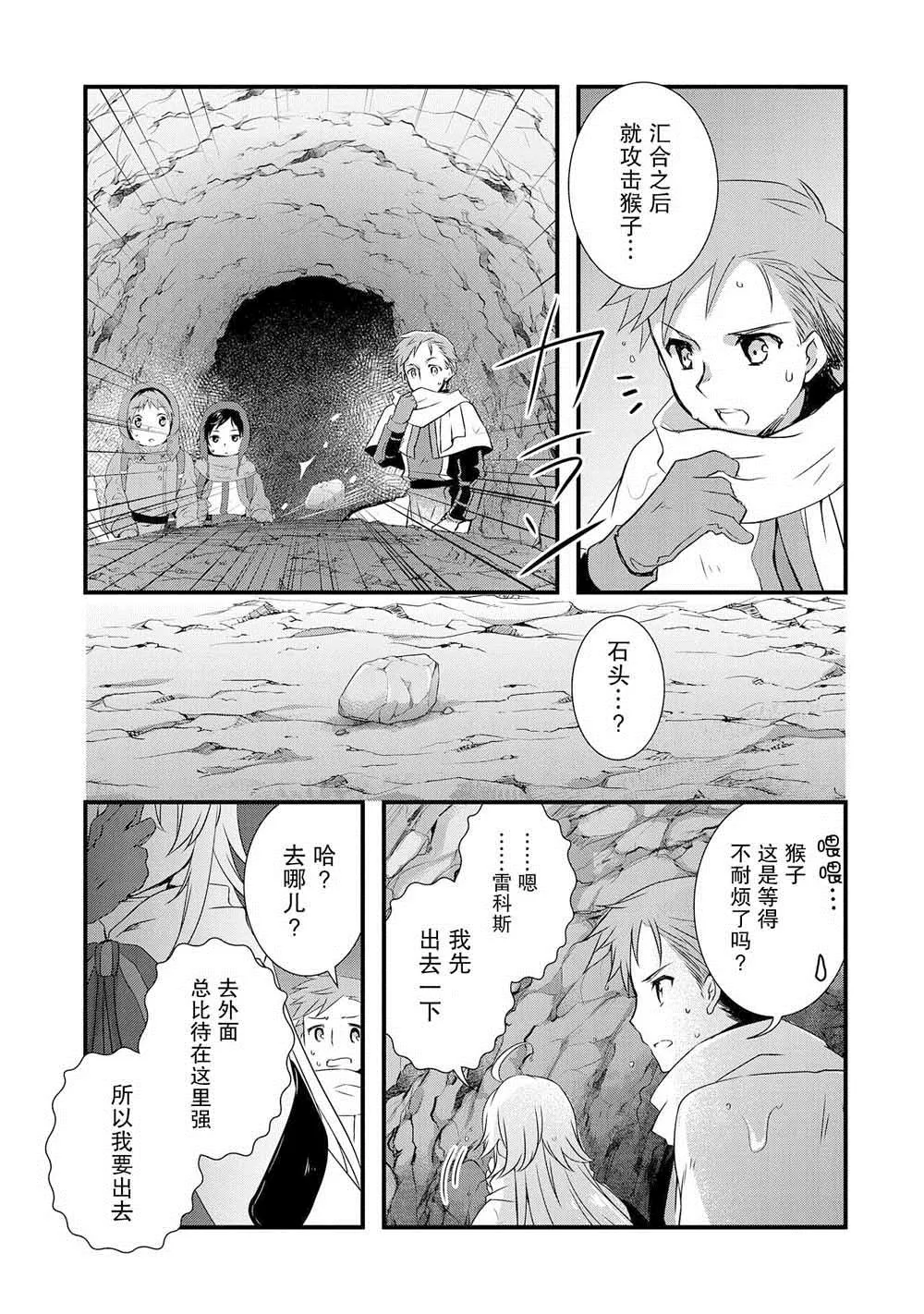 第12话 第5页