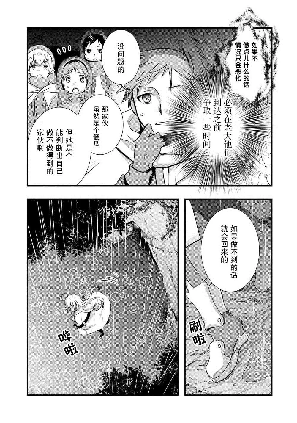 第12话 第9页