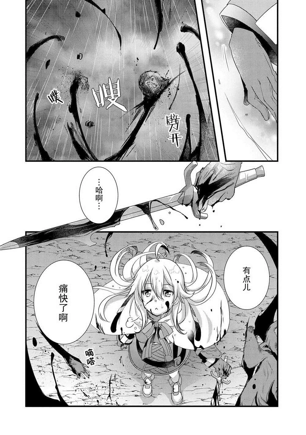 第12话 第10页