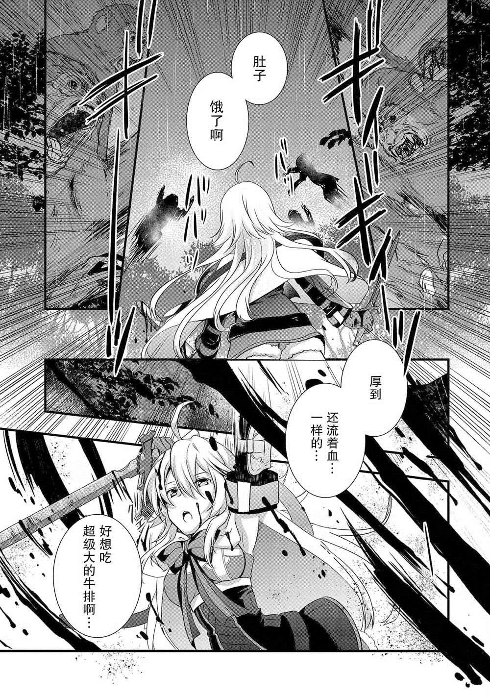 第12话 第13页