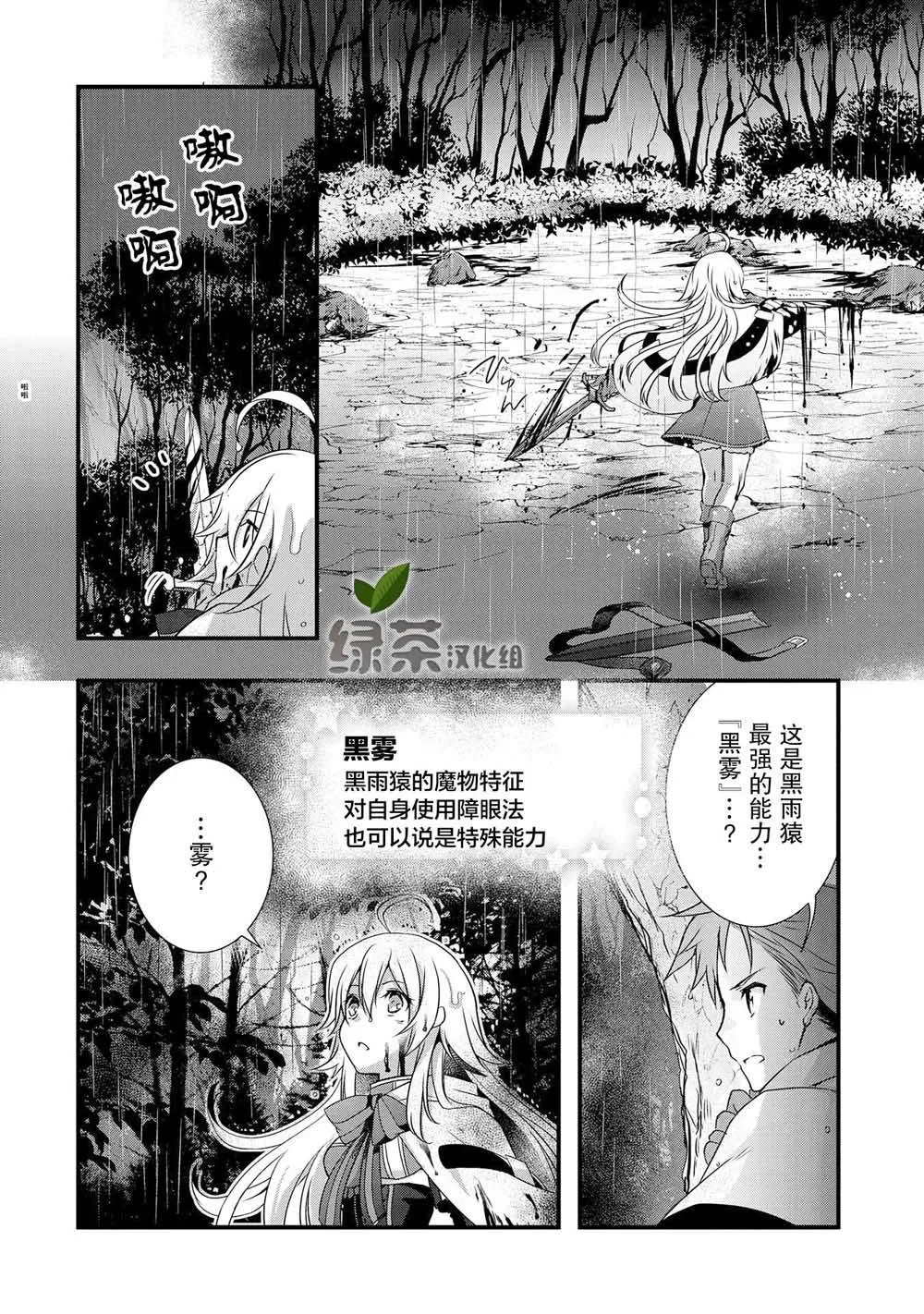 第12话 第14页