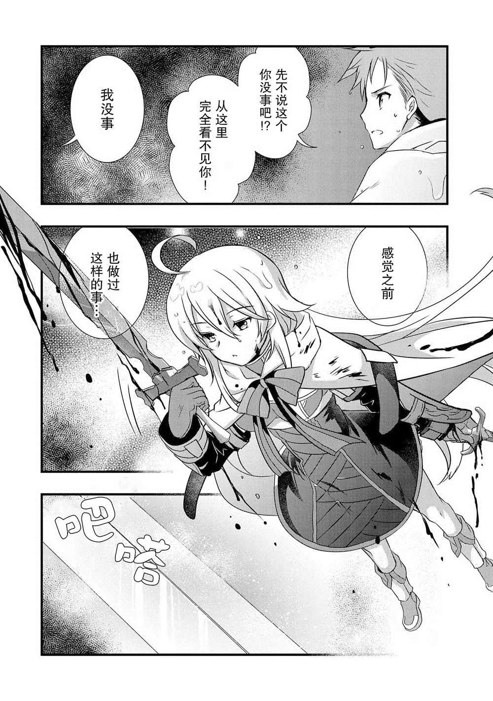 第12话 第16页