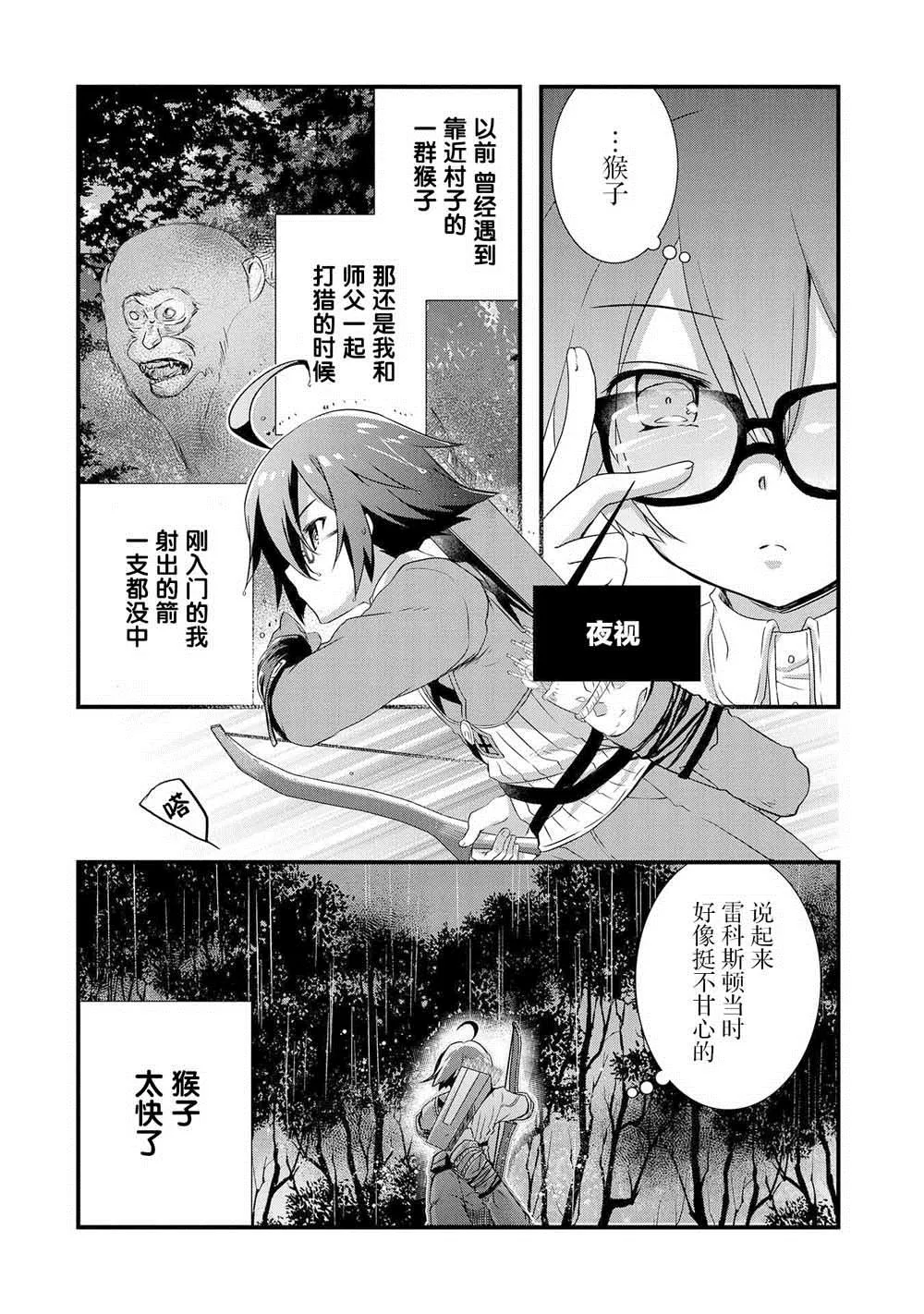 第12话 第18页