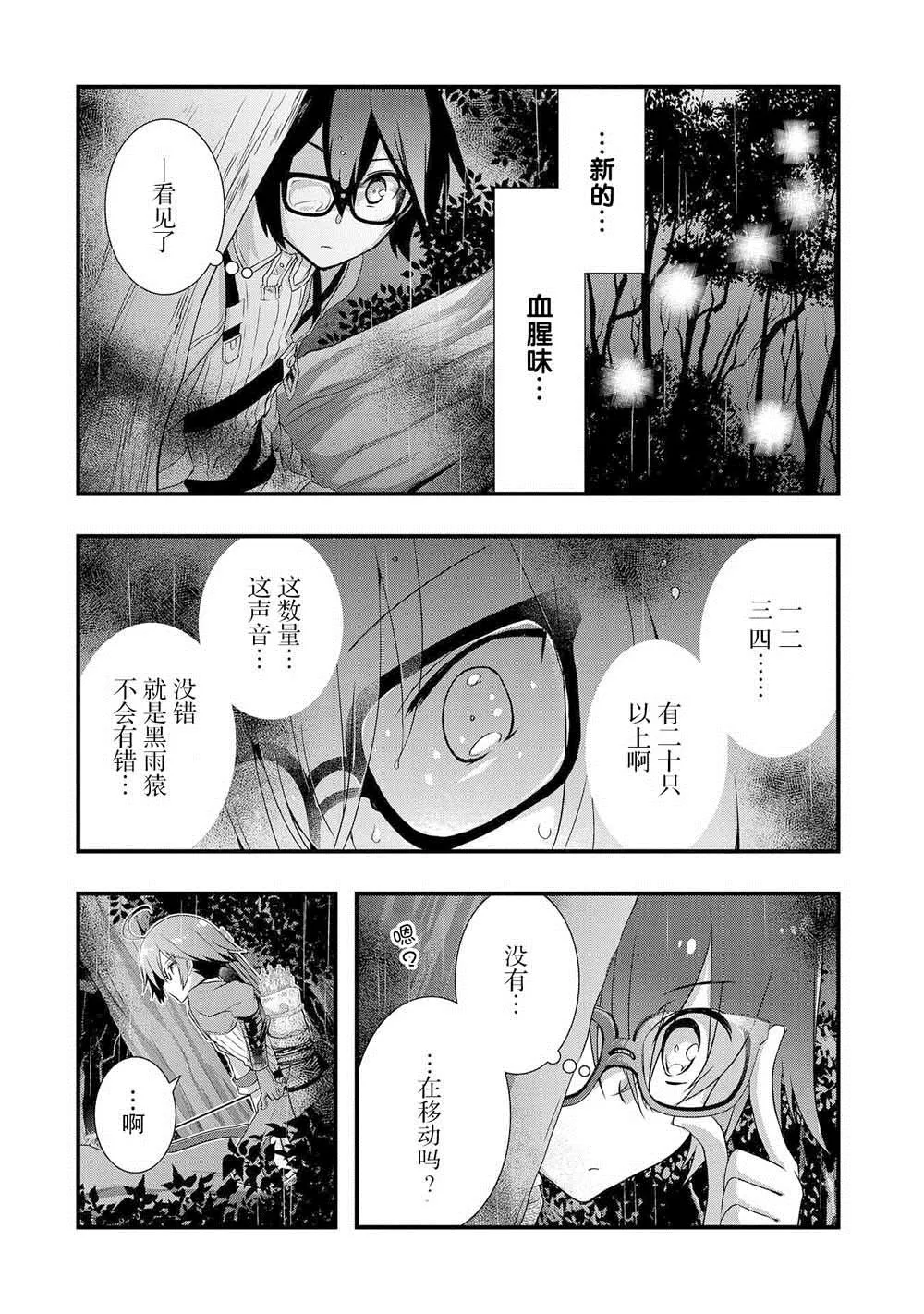 第12话 第20页