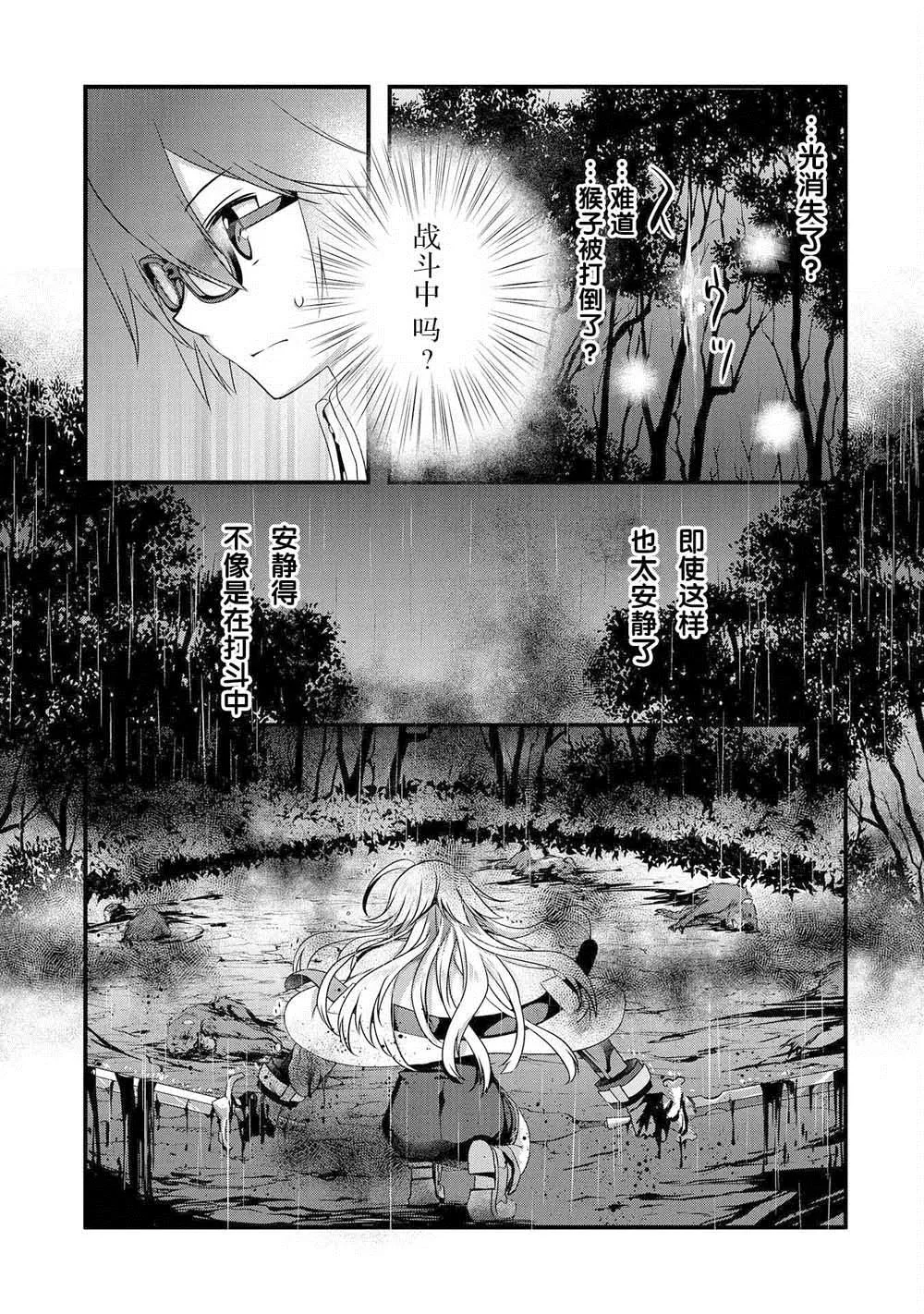 第12话 第21页
