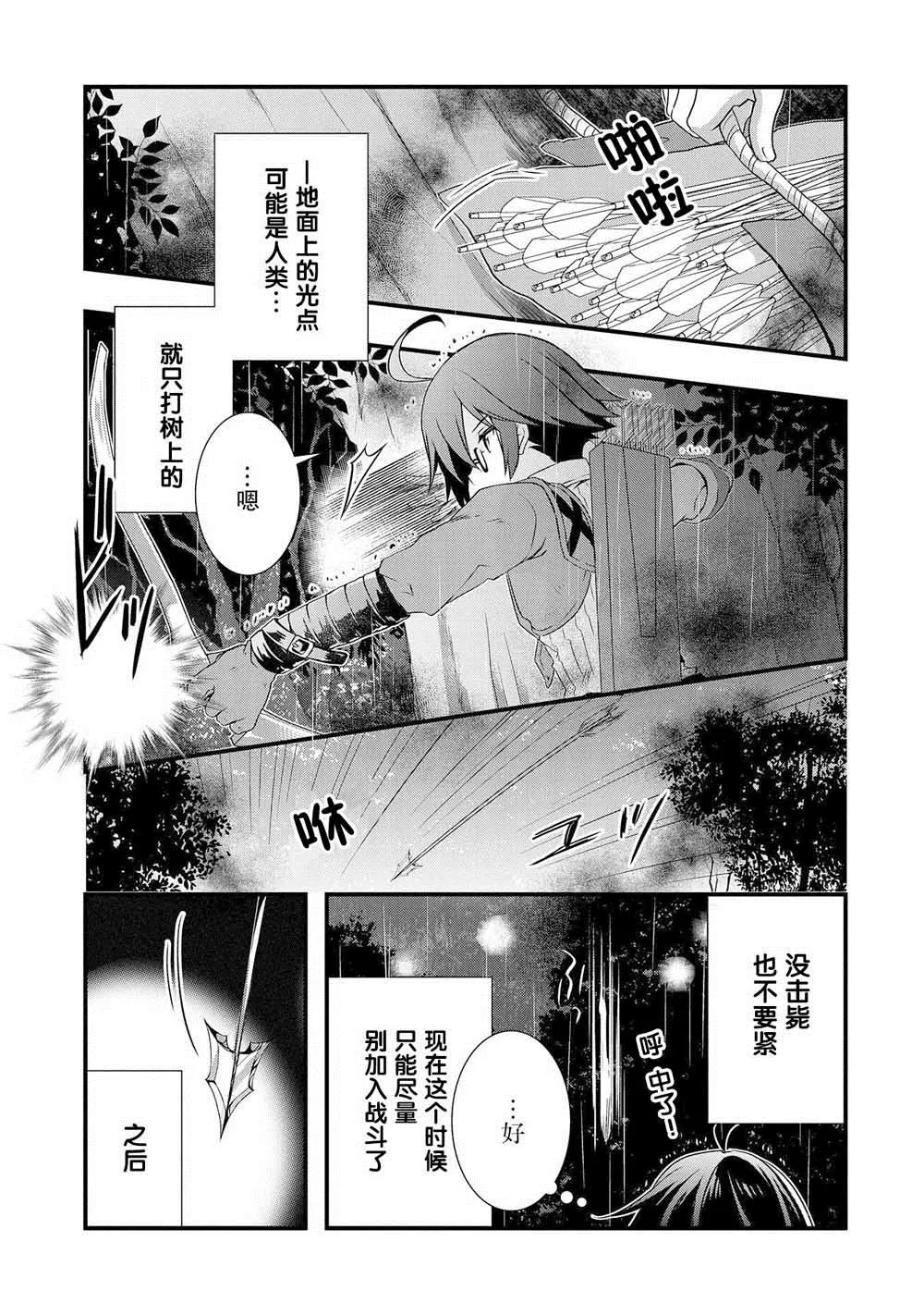 第12话 第23页
