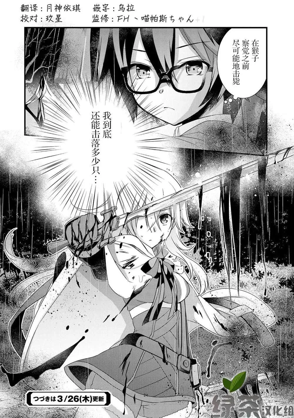 第12话 第24页
