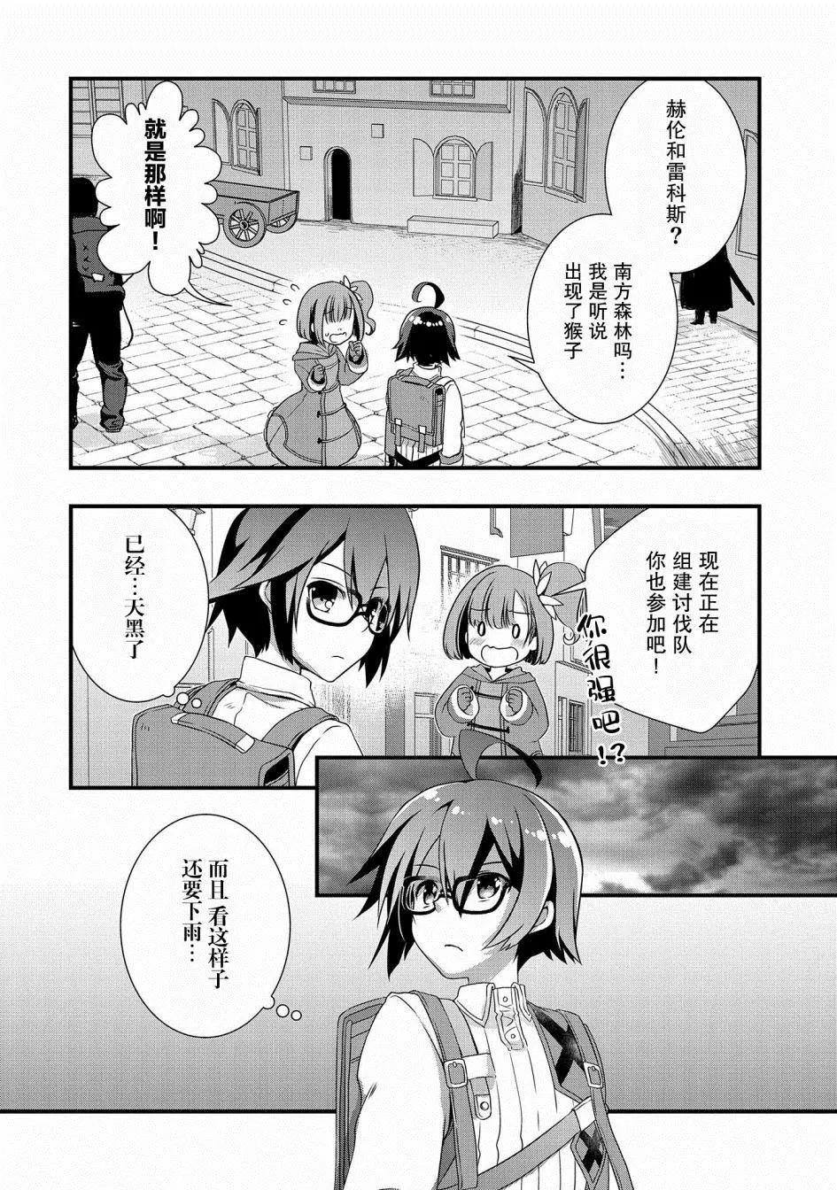第11话 第1页
