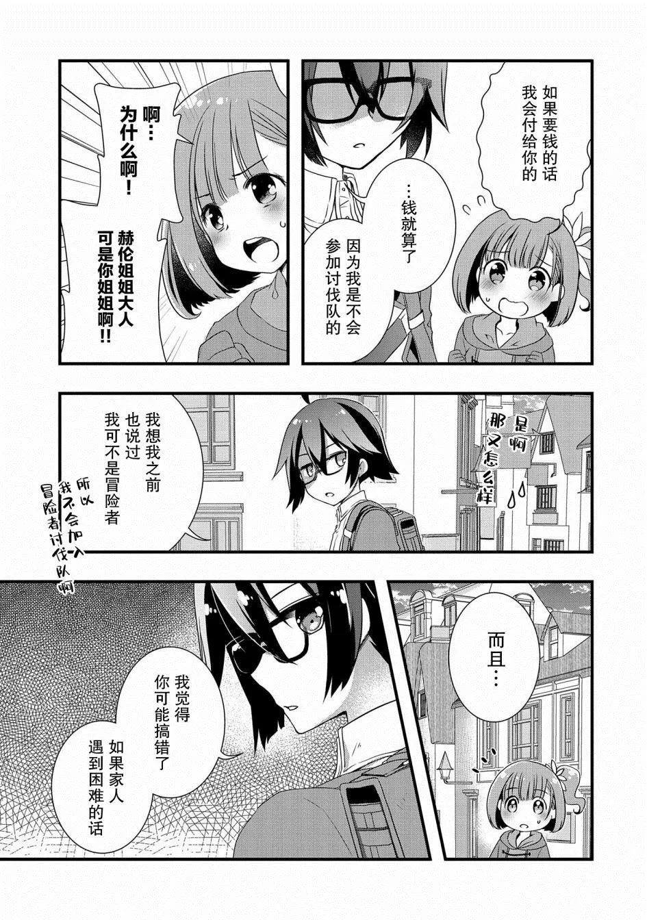 第11话 第2页