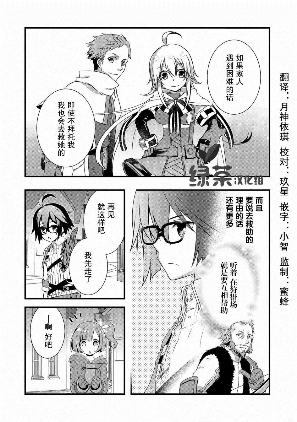 第11话 第3页