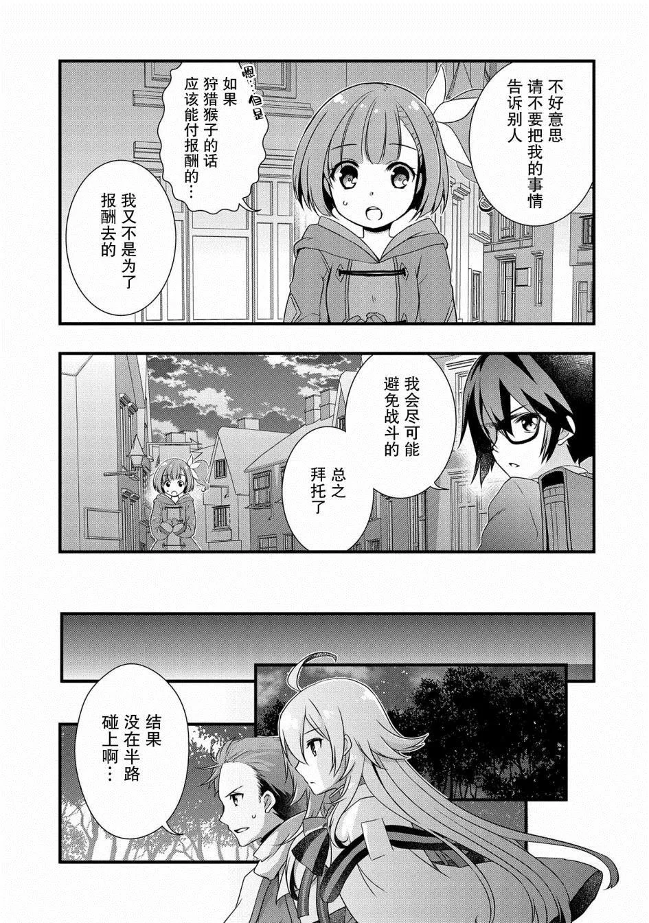 第11话 第4页