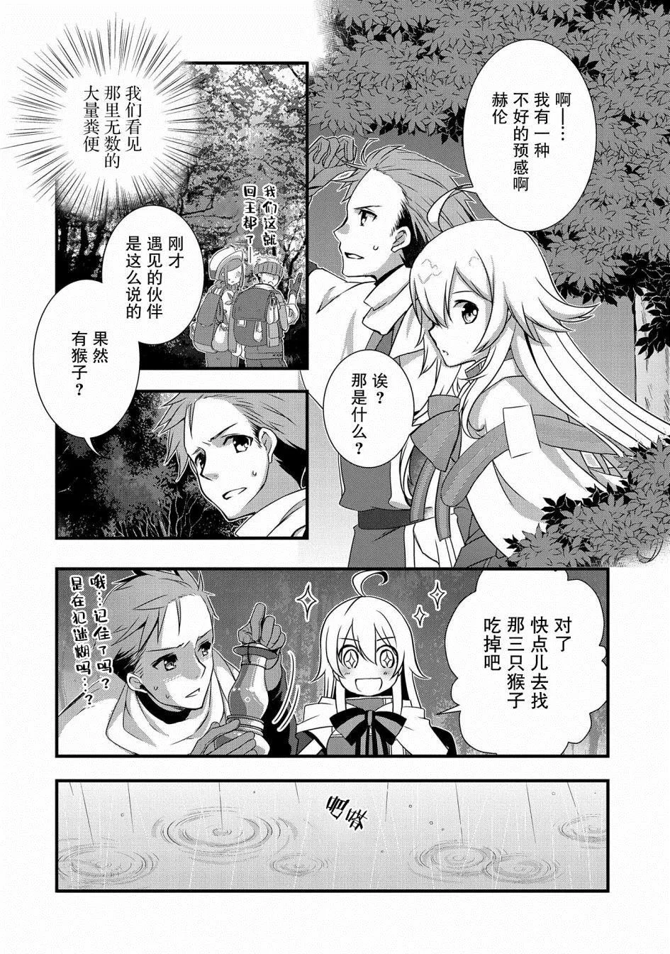 第11话 第5页