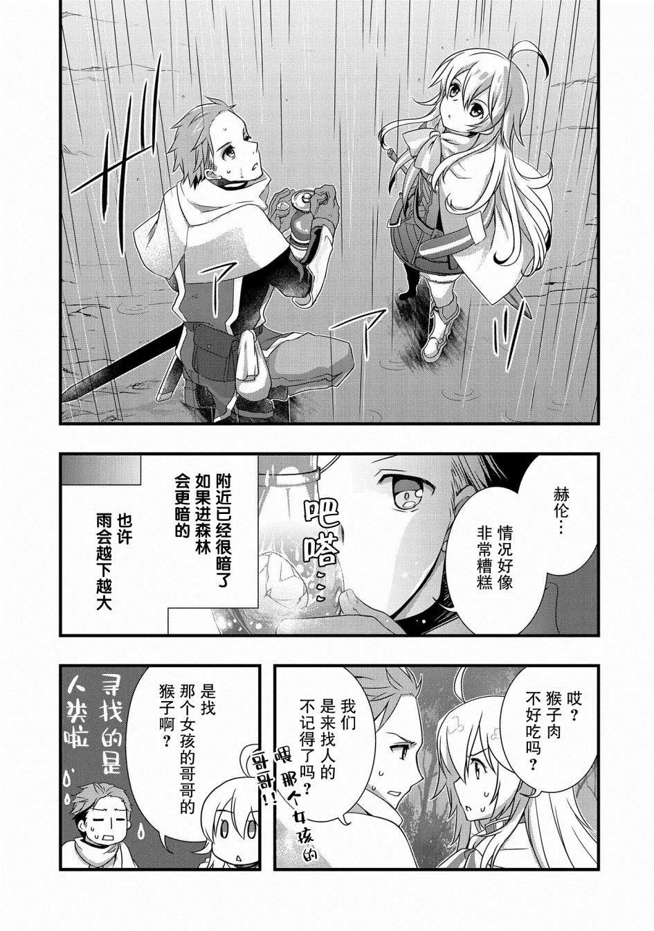 第11话 第6页
