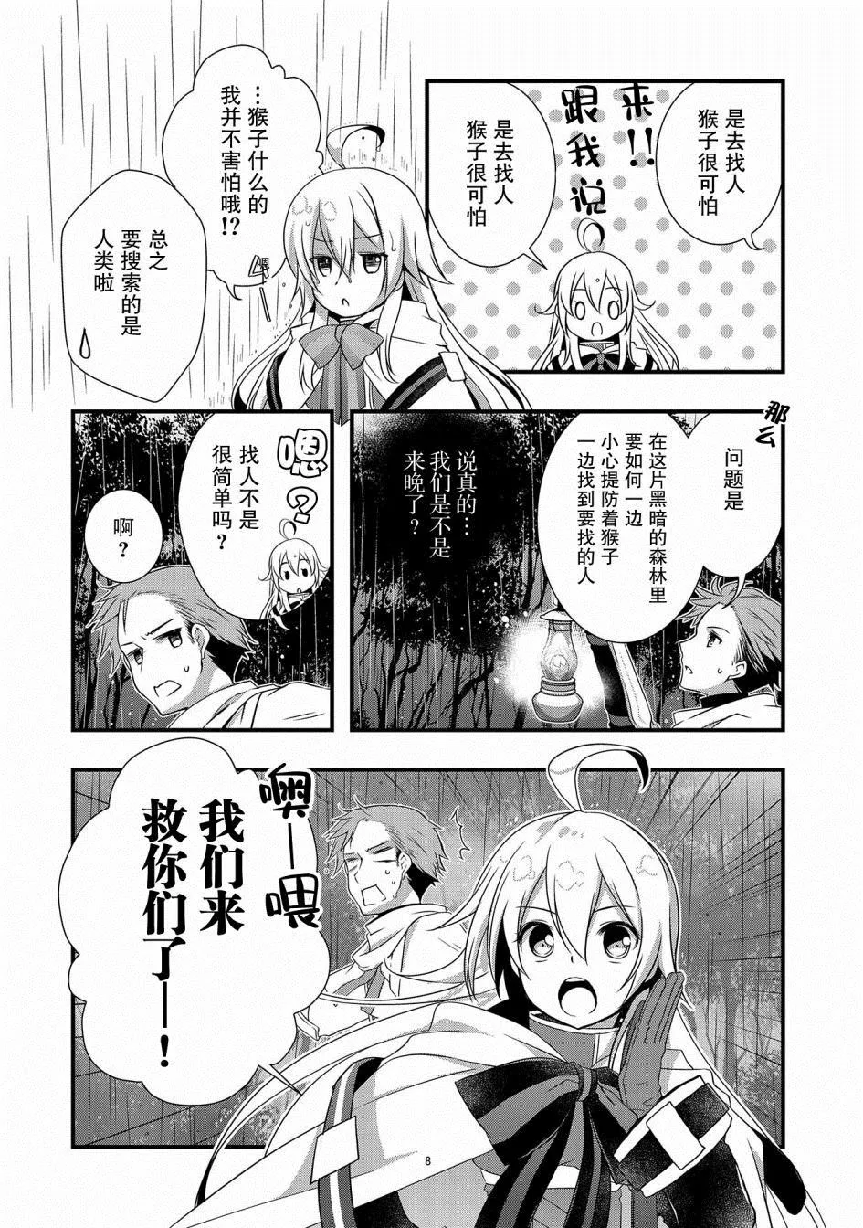 第11话 第7页