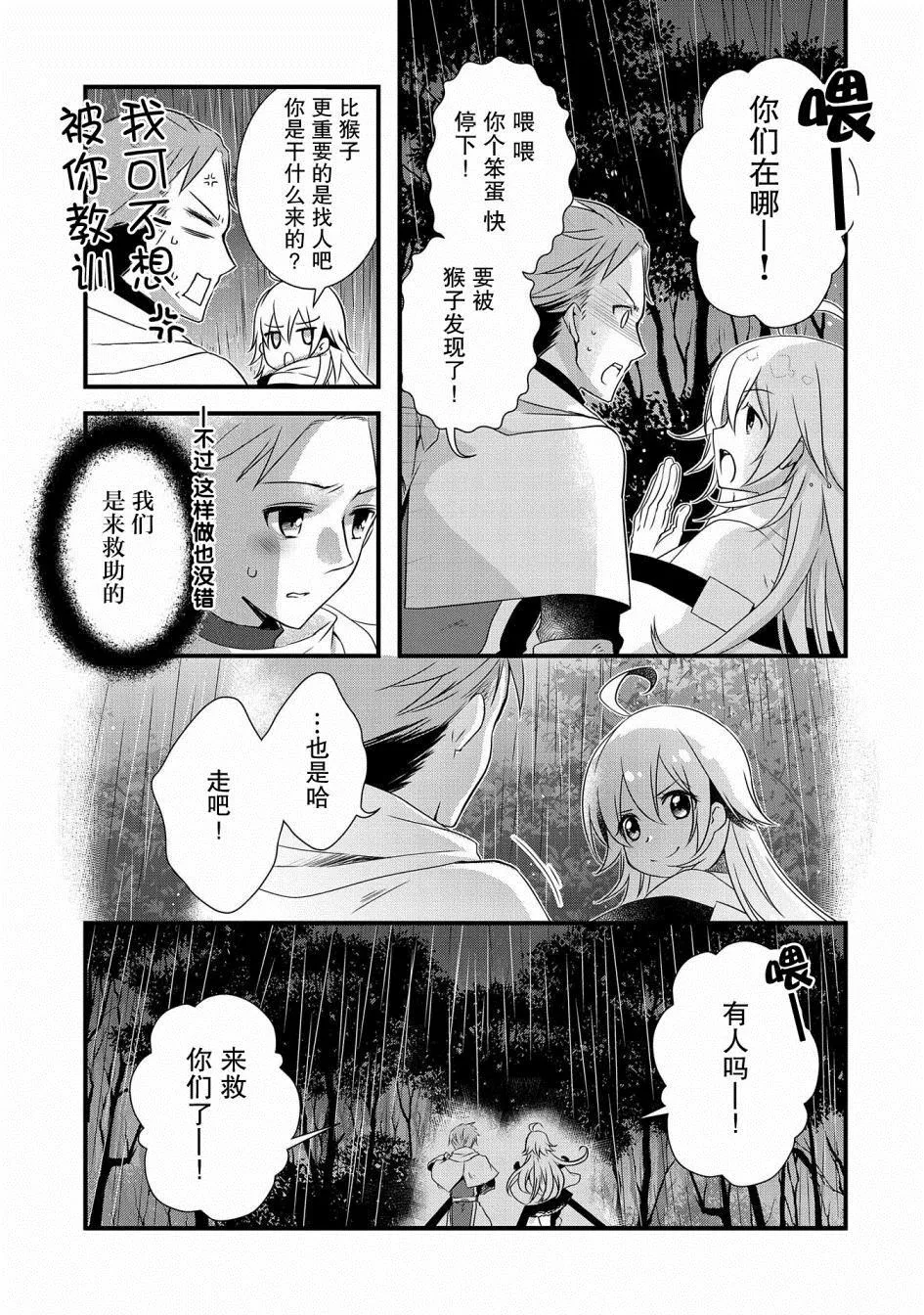 第11话 第8页